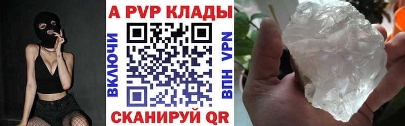A-PVP крисы CK  где найти   Гремячинск 