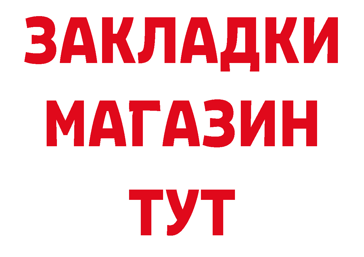 БУТИРАТ BDO 33% tor это гидра Гремячинск