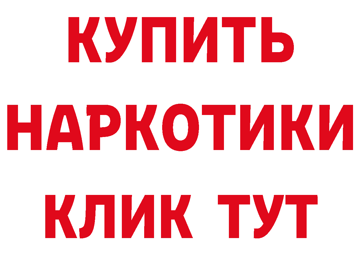 ГАШ Изолятор маркетплейс нарко площадка МЕГА Гремячинск